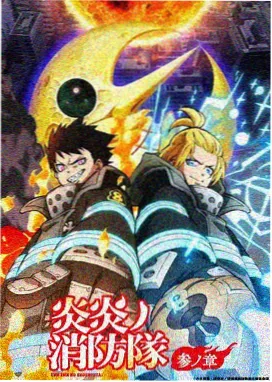 星轨少年动漫资源封面